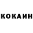 Кокаин 98% S4JDz0