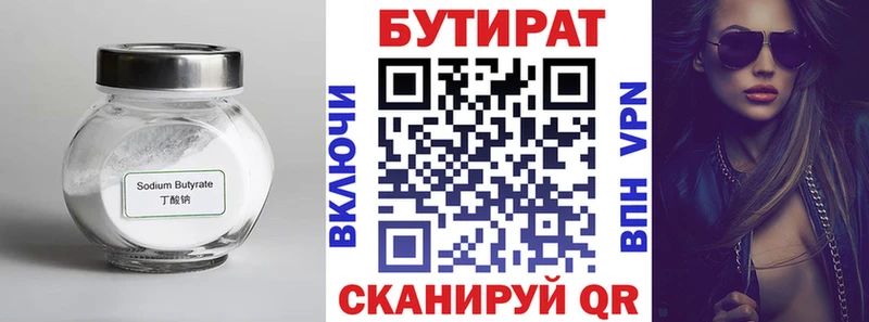 Бутират BDO 33%  Купить закладки  Холм 