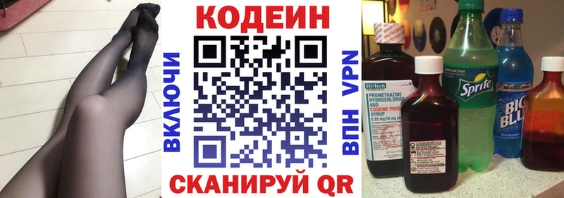 Codein напиток Lean (лин)  Купить закладки  Холм 