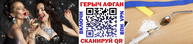 Героин хмурый  Купить где  Холм 