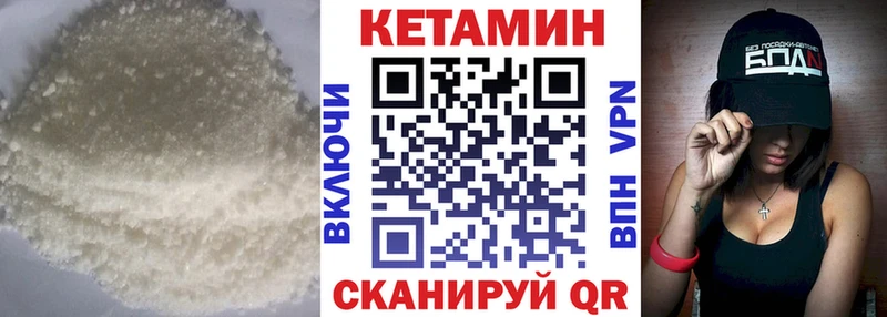 Кетамин ketamine  Купить где  Холм 